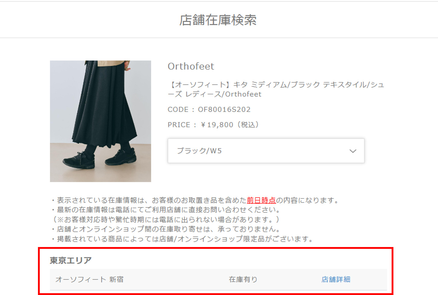在庫あり店舗