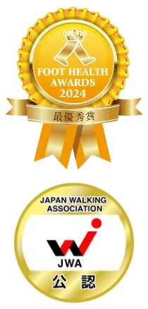 FOOT HEALTH AWORDS 2024 最優秀賞 ＋ 日本ウオーキング協会 公認