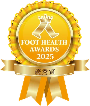 FOOT HEALTH AWORDS 2025 優秀賞