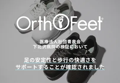 国内専門機関による製品テスト結果を公表