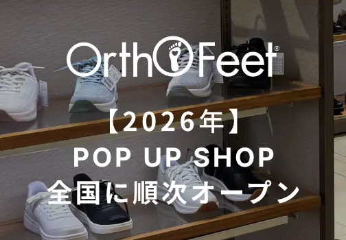 2026年 POP UP SHOPが順次オープン