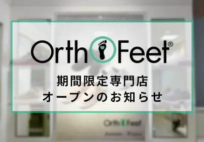 期間限定の専門店が順次オープン