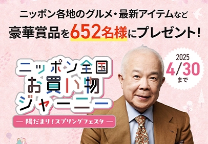 『ニッポン全国お買い物ジャーニー』番組内で「Orthofeet」が紹介されます